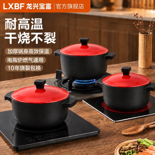 龙兴宝富竹炭砂锅干烧不裂