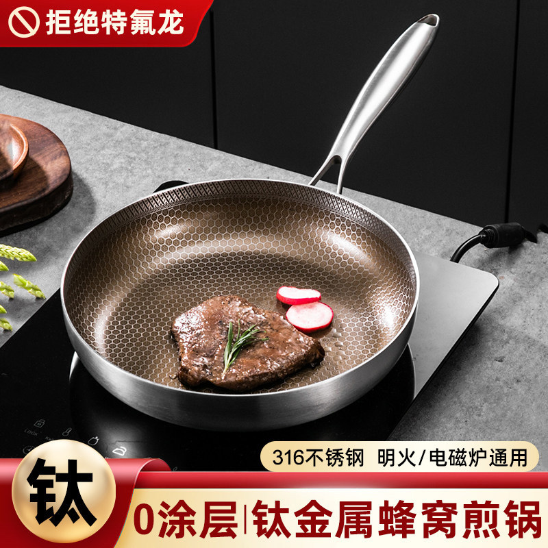 LXBF有钛无涂层平底锅不粘锅家用牛排煎锅炒菜炒锅电磁炉燃气适用