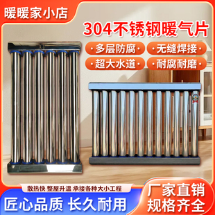 包邮 暖气片家用纯304不锈钢散热片 集中供暖超长质保耐腐蚀定制
