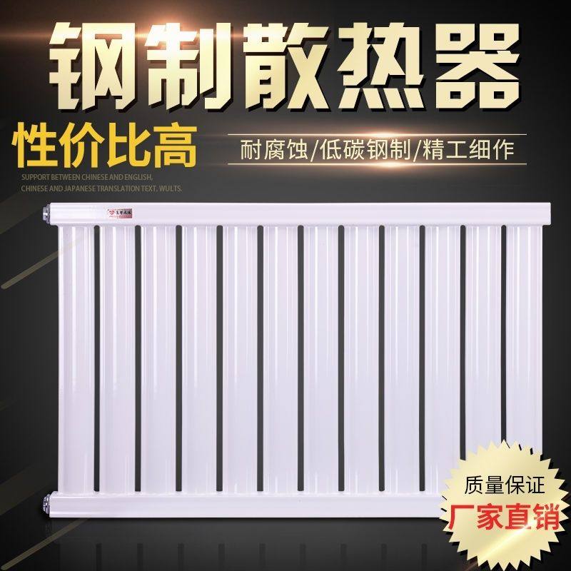 暖气片挂式大水道煤改气河北钢制