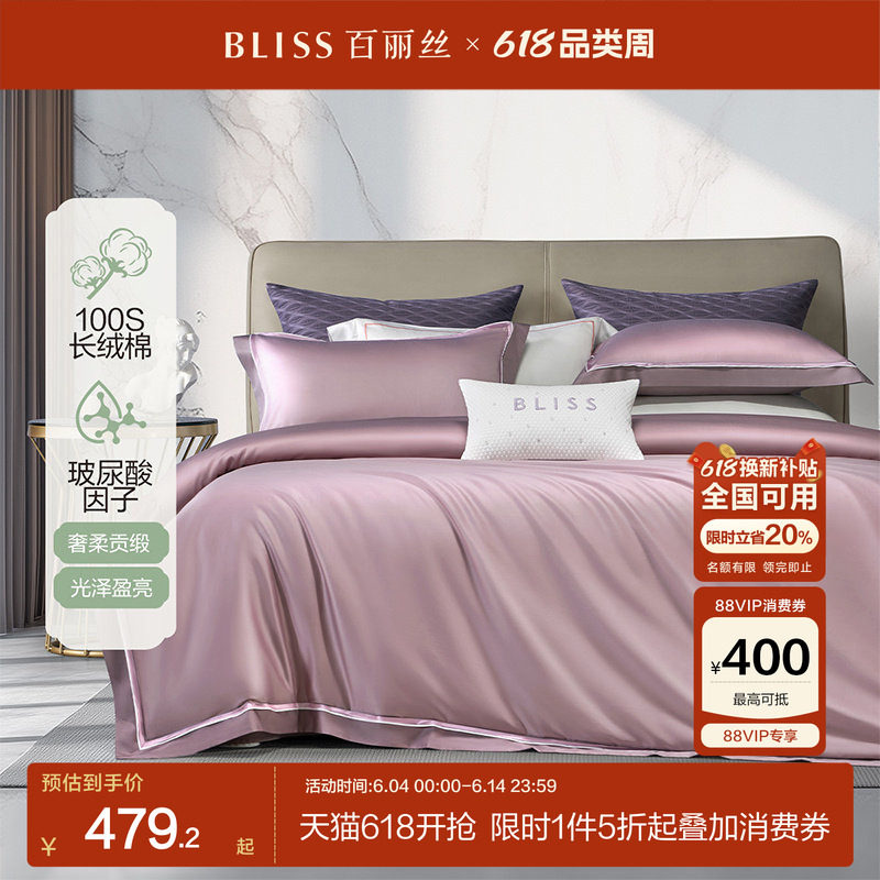 水星家纺出品百丽丝100支长绒棉四件套轻奢意式风贡缎纯棉四件套