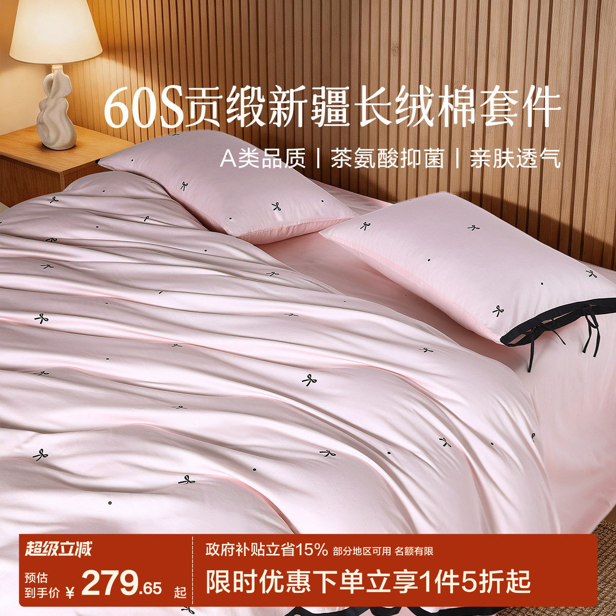 水星家纺出品百丽丝全棉纯棉四件套60支贡缎新疆长绒棉床上四件套