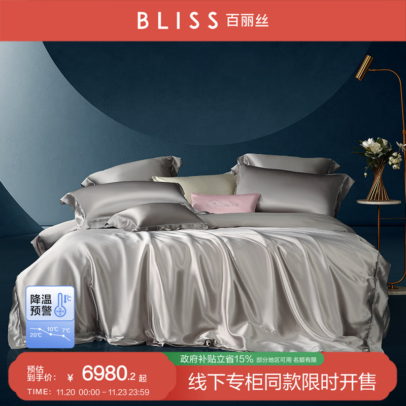 【线下专柜同款】百丽丝真丝套件桑蚕丝四件套床上用品真丝四件套