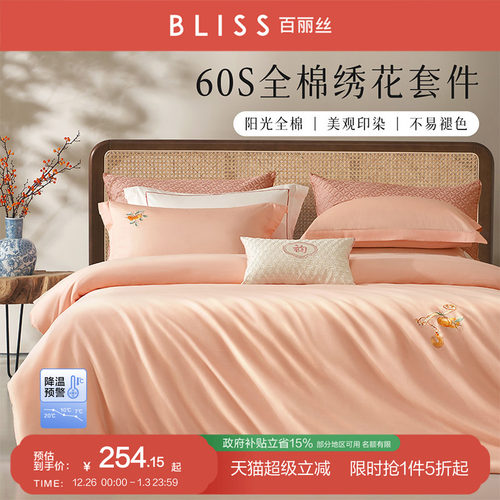 百丽丝60支新疆长绒棉四件套