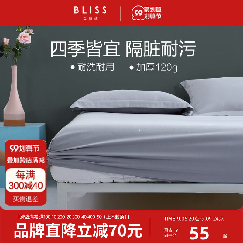 百丽丝家纺床笠单件床垫保护套防水星集团出品怎么样,好用不?