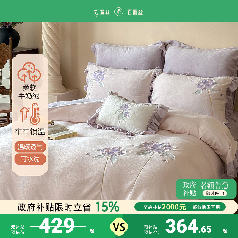 百丽丝牛奶绒四件套抗静电保暖