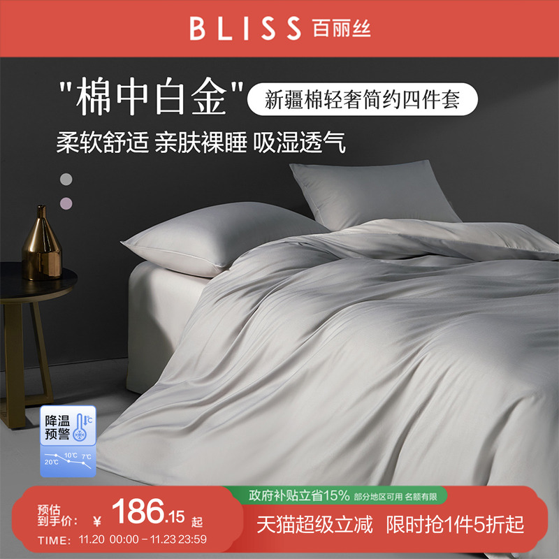 100全棉四件套全棉套件简约款