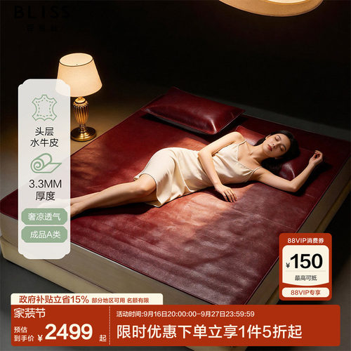 牛皮席进口头层水牛皮凉席高端席