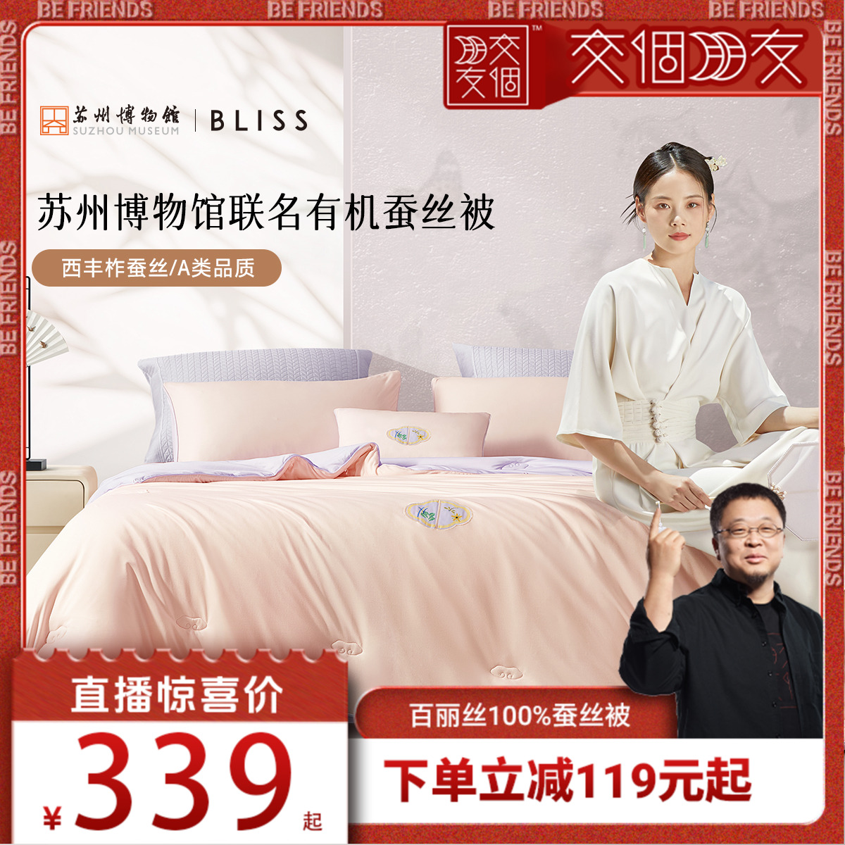 水星家纺百丽丝蚕丝被蚕丝子母被