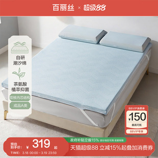 百丽丝家纺记忆棉床垫深睡慢回弹床垫软垫学生宿舍加厚榻榻米床垫