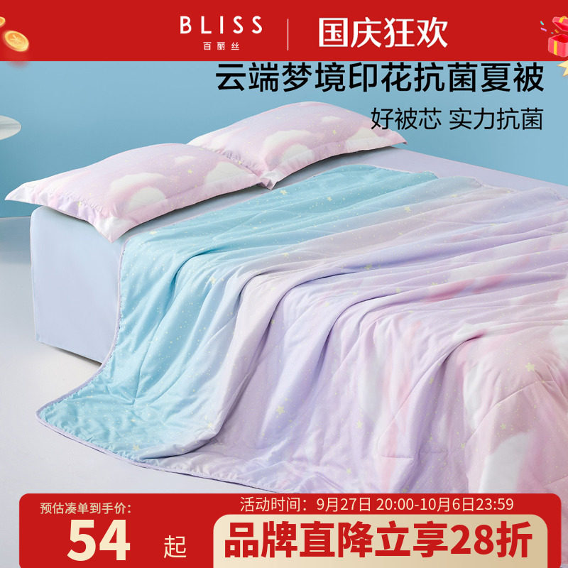 百丽丝被子抗菌夏被夏凉被单人双人学生宿舍可水洗被芯空调被夏天怎么看?