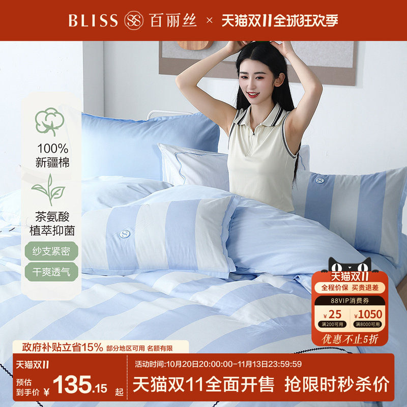 百丽丝家纺全棉被套100%纯棉被套学生宿舍被套单件床上用品被套