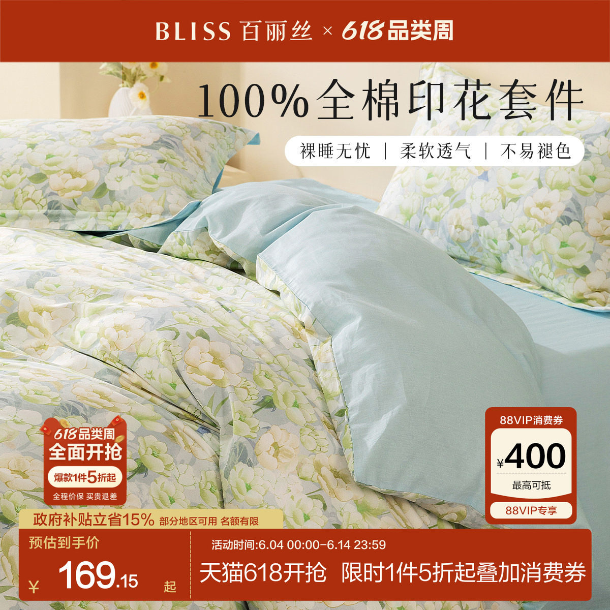 百丽丝家纺全棉四件套学生宿舍床上三四件套纯棉全棉四季通用套件