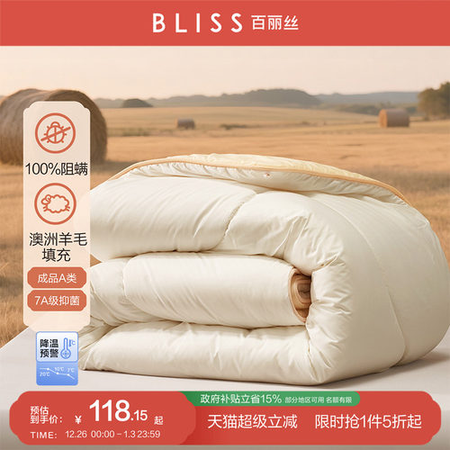澳洲进口羊毛被100纯羊毛被子