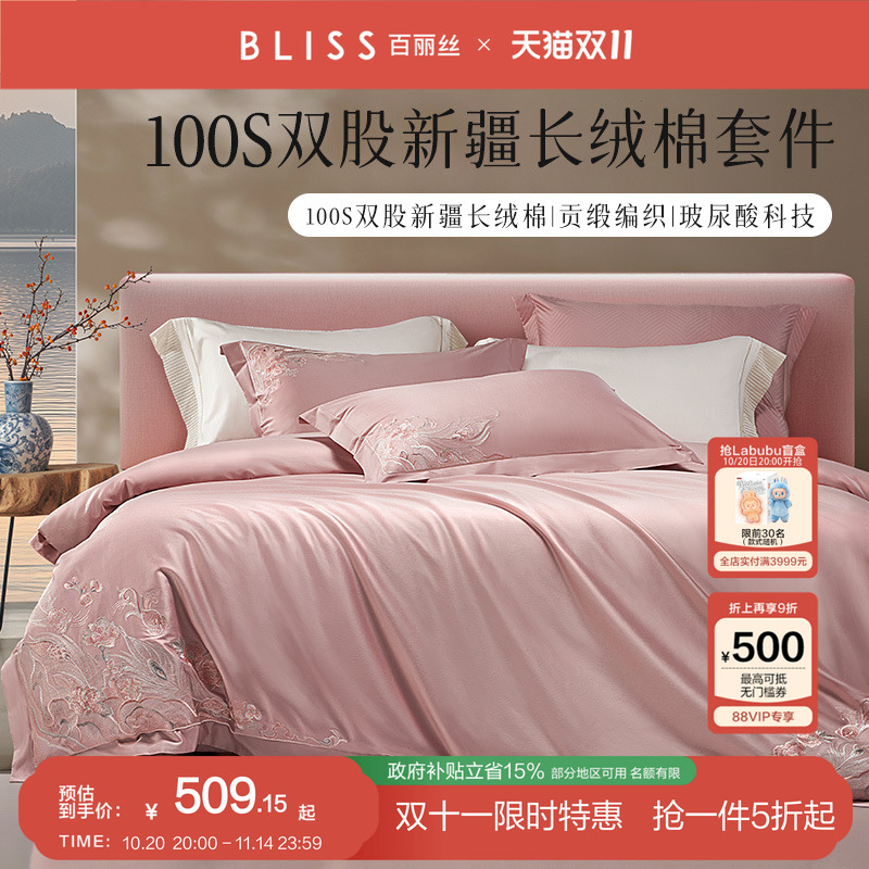 100支贡缎长绒棉四件套