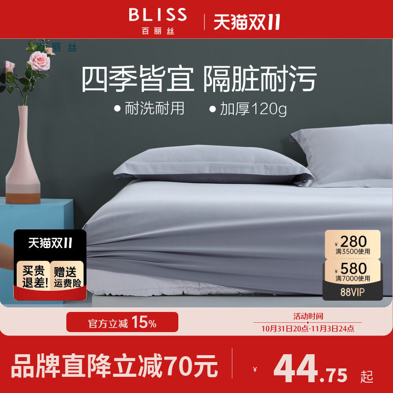 百丽丝家纺床笠单件床垫保护套学生宿舍租房专用床单防尘床罩怎么样,好用不?