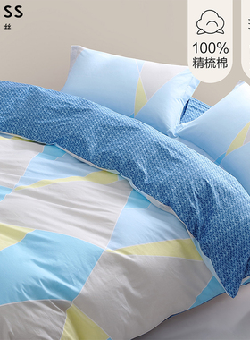 百丽丝家纺全棉纯棉卧室单件被套蓝色简约几何亲肤被罩220X240CM