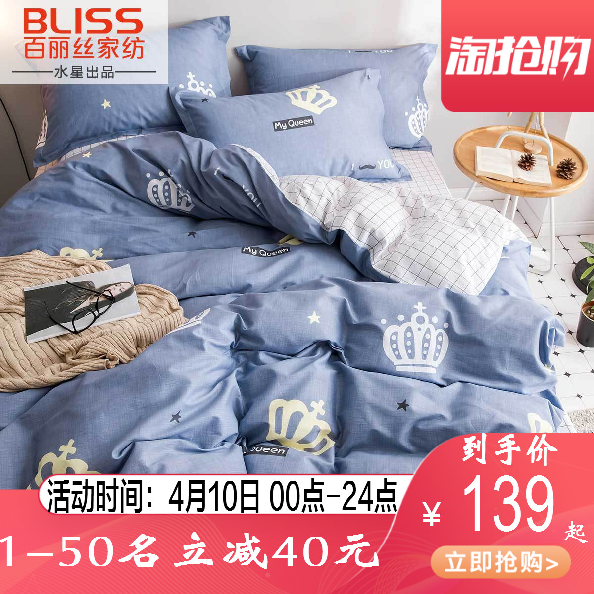 网红床单被套学生宿舍三件套ins四件套全棉纯棉北欧bliss水星出品