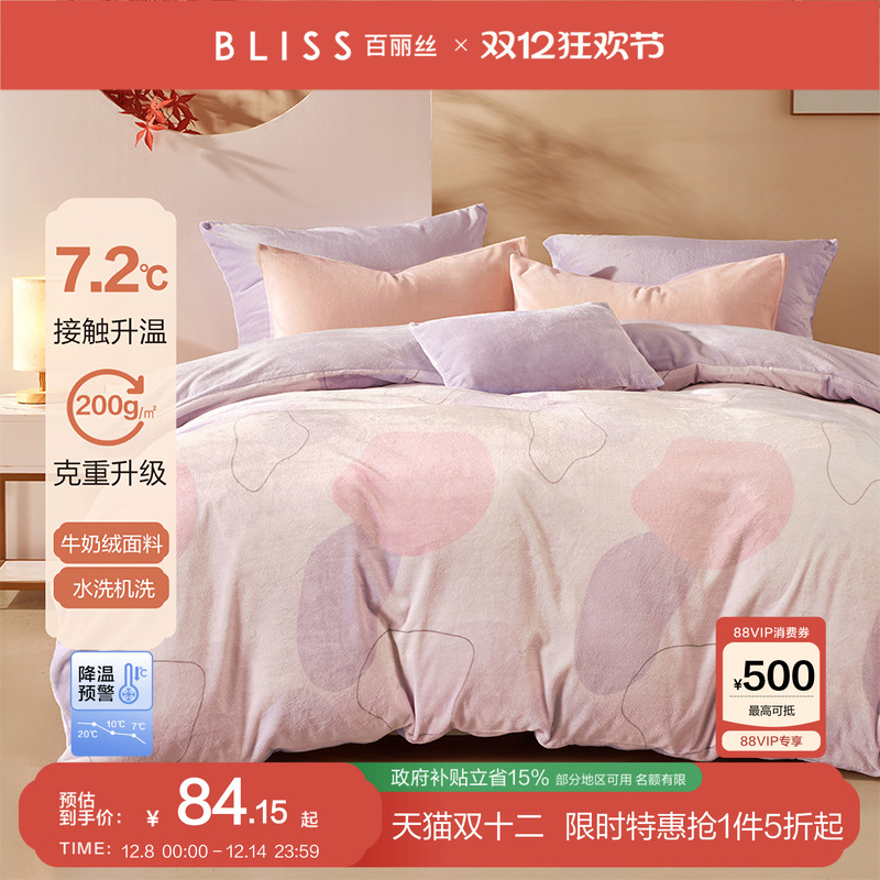 加厚牛奶绒被套A类抗静电