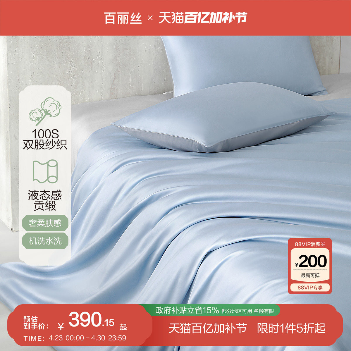 百丽丝家纺100支新疆长绒棉四件套全棉纯棉套件轻奢意式四件套