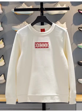 李宁卫衣 2026春季新品日进斗金男女同款易去污套头卫衣AWDW281