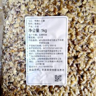 包邮 核桃仁三路1kg 秀爱核桃仁碎 烘焙原料 坚果 烘焙原料