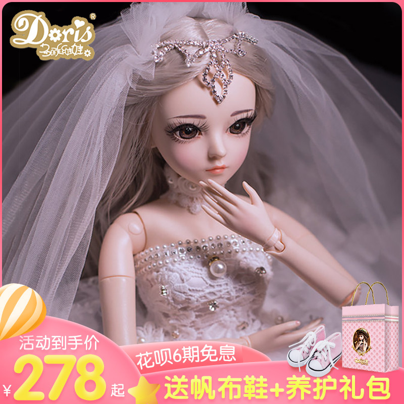 多丽丝凯蒂娃娃公主玩具bjd娃娃60厘米关节sd洋娃娃女孩芭比仿真