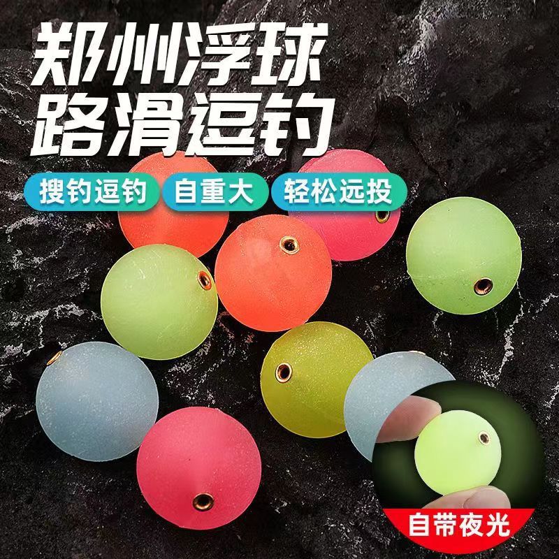 郑州浮球逗钓浮球钓组路亚钓鲫鱼鲤鱼草鱼托逗钓超远投夜光浮钓漂