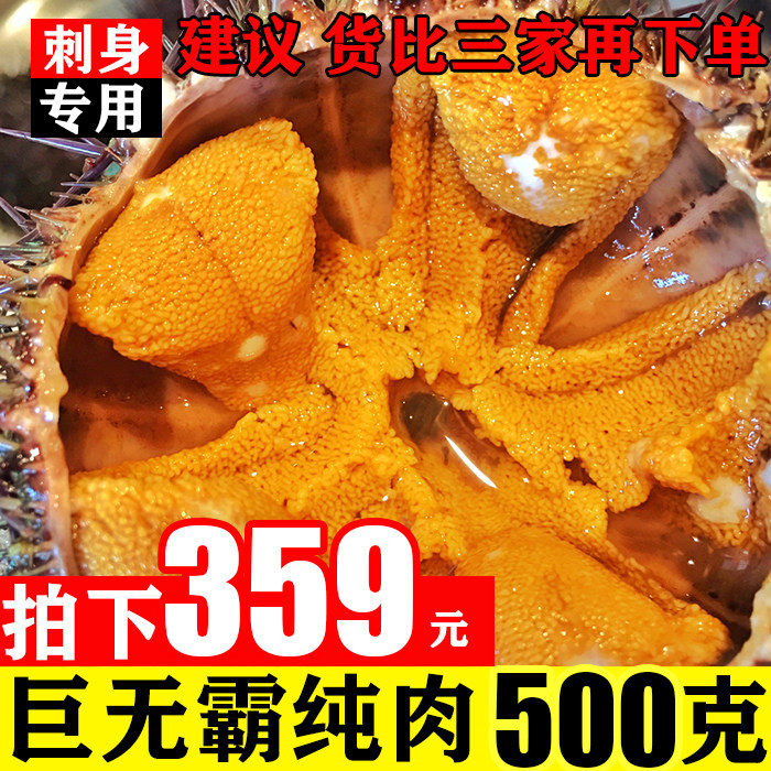深圳本地海胆500g刺身现剥鲜活海胆肉黄胆非马粪即食日料海鲜顺丰