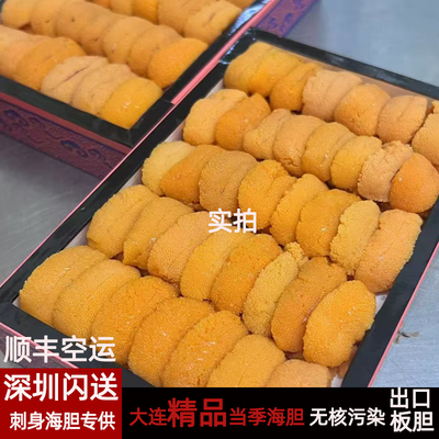 空运加拿大大连精品特级海胆刺身天花板冰鲜马粪木盒顺丰深圳闪送