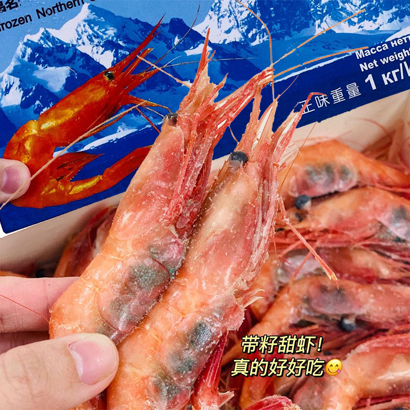 深圳发货 俄罗斯冰山甜虾1000g超低温刺身即食甜虾日料寿司虾顺丰