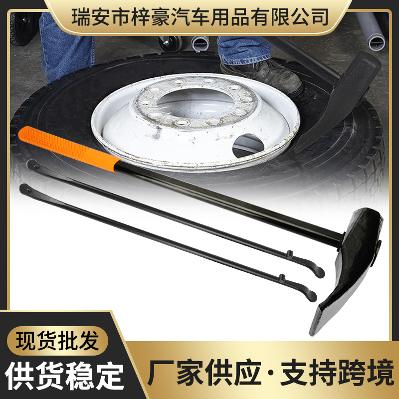 卡车轮胎拆装组合工具撬杆轮胎