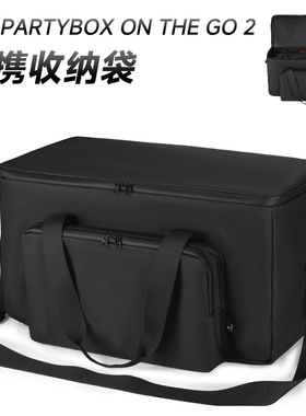 适用JBL Partybox On The Go 1/2代音箱收纳包 便携手提单肩带包