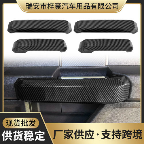 适用福特猛禽15-20款F150车门把手装饰盖 内拉手盖前后扶手贴改装