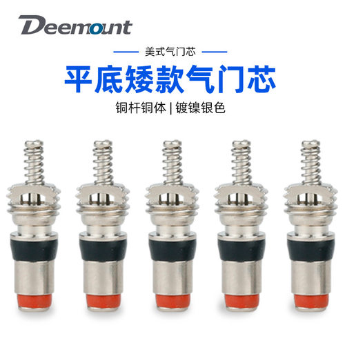 汽车气门芯美式自行车轮胎配件黑色密封圈5v1螺纹铜制平底气门芯