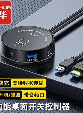 晶华电脑桌面开关网咖通