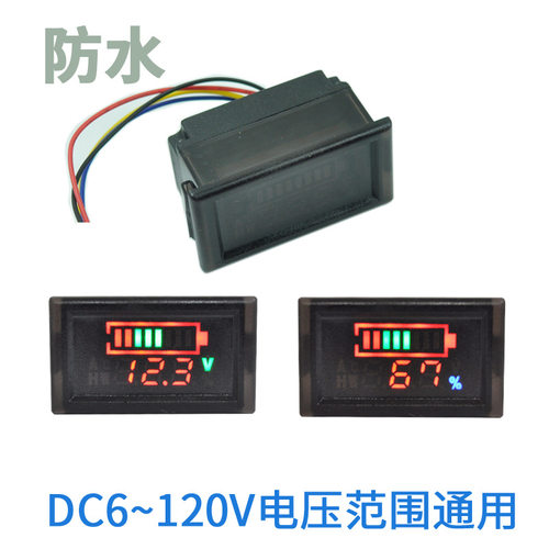 防水电动车电压表电量显