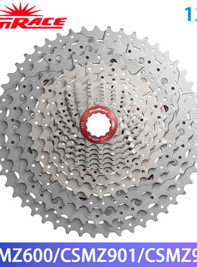 Sunrace日驰12速飞轮CSMZ901 11-51T 51T 飞轮适用于Shimano Sram