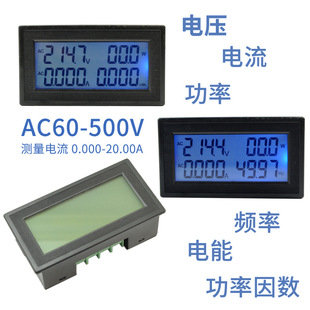 LCD多功能交流电压电流测量表头 功率频率电量千瓦时显示110V220v
