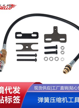 LS阀弹簧压缩机工具LS1 LS2 LS3 LS6适用于雪佛兰LSX   67605