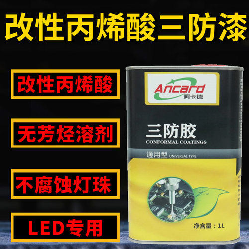 替代1B31EPA/HV/LOC/丙烯