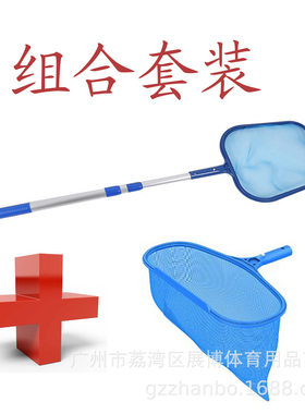 跨境泳池清洁套装三节伸
