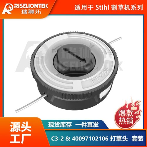 套装 适用Stihl FSA 57 FSE52割草机 C3-2 & 4009 710 2106打