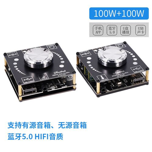 XY-AP100HL蓝牙音箱功