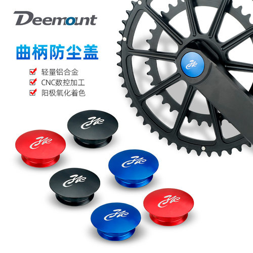 中空一体牙盘防尘盖山地公路车多色铝合金塞子右侧曲柄盖防尘塞