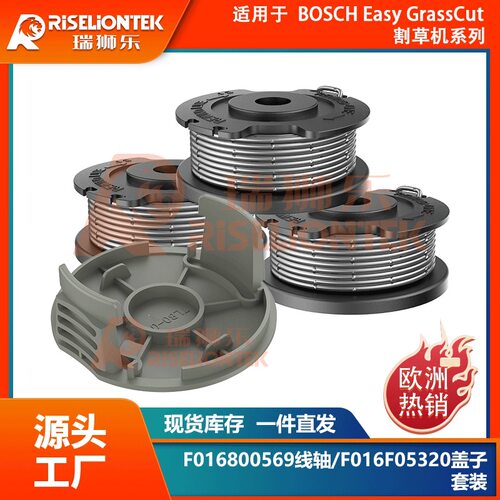 适用于Easy GrassCut18-230割草线轴F016F05320盖子F016800569