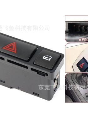 适用宝马E46 E53 E85紧急危险警告灯门中央锁锁定开关61318368920