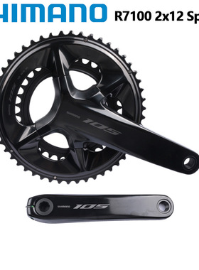 喜玛诺R7100 r8100公路牙盘105曲柄组2x12速链轮大齿盘中空一体