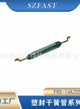 俄罗斯干簧管14mm干簧管裸管贴片MKA14103 贴片FRS-14A20SMD