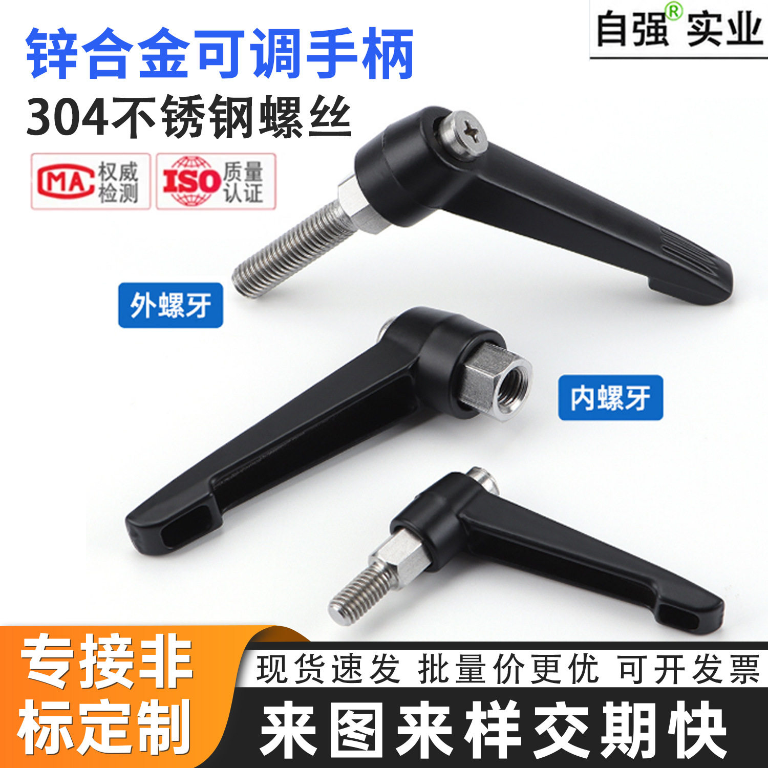 304不锈钢可调紧定手柄螺丝 可调式机械固定螺栓紧固件M5M6M8M10